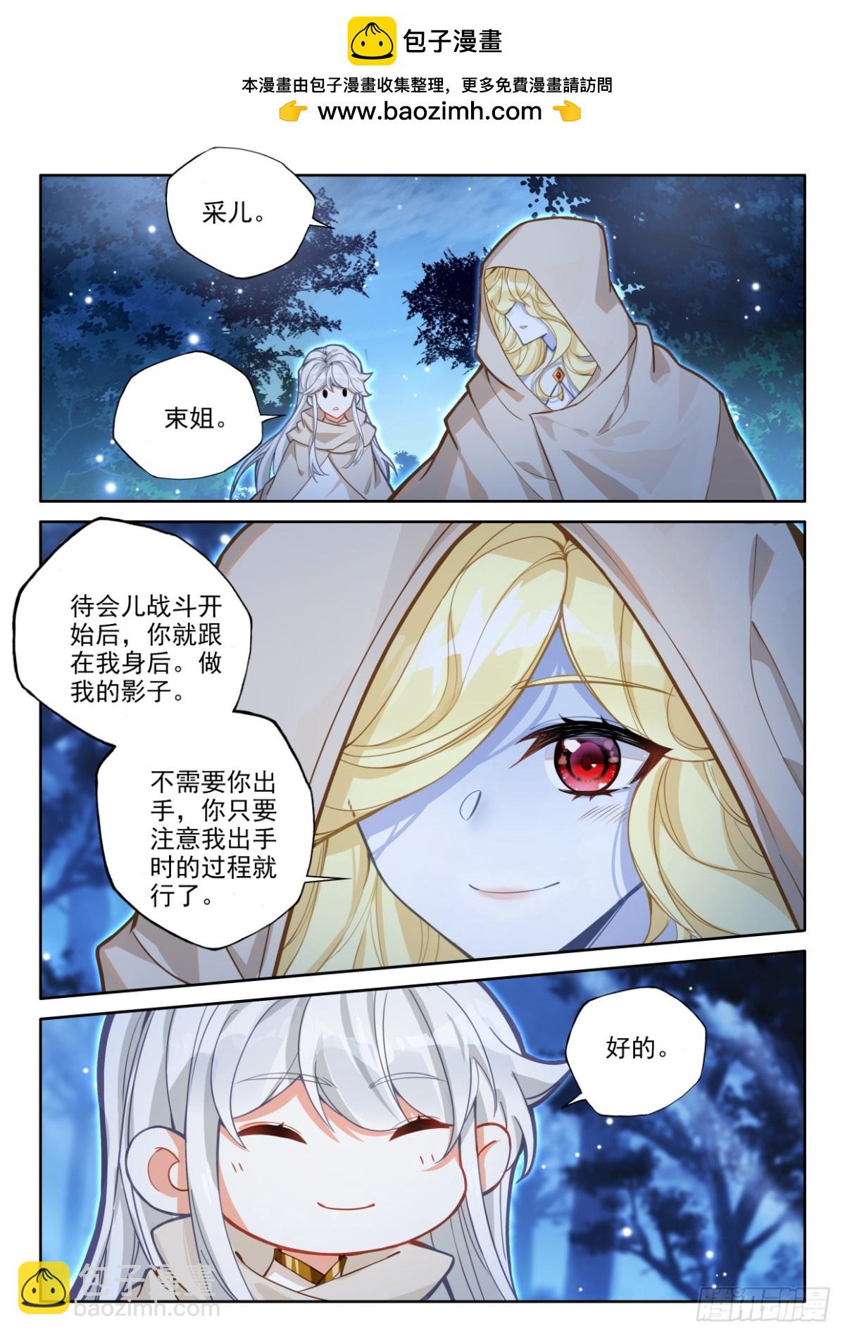 第438话 尖刀大军（下）-第441话