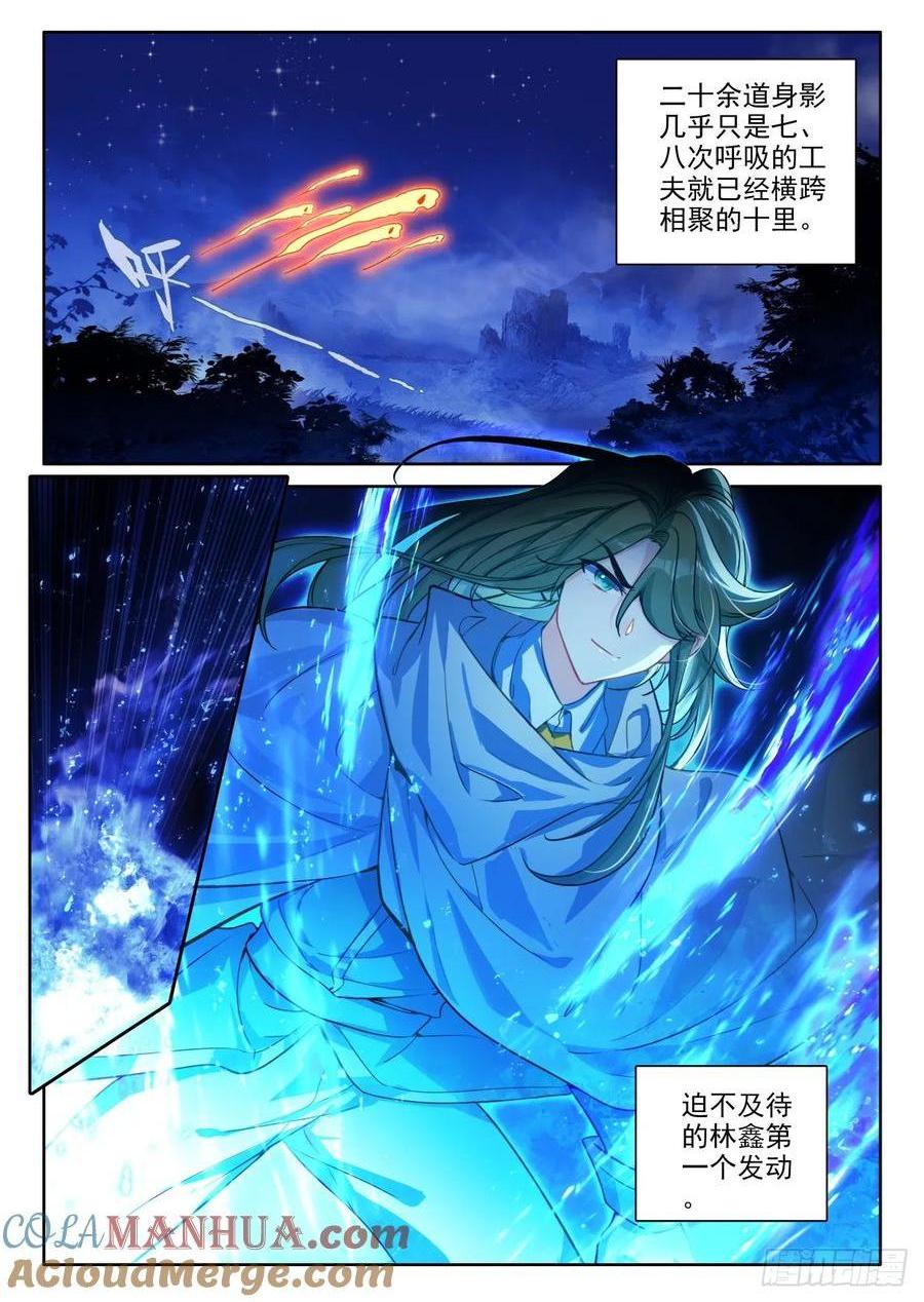 第440话 基础魔法叠加（下）-第427话