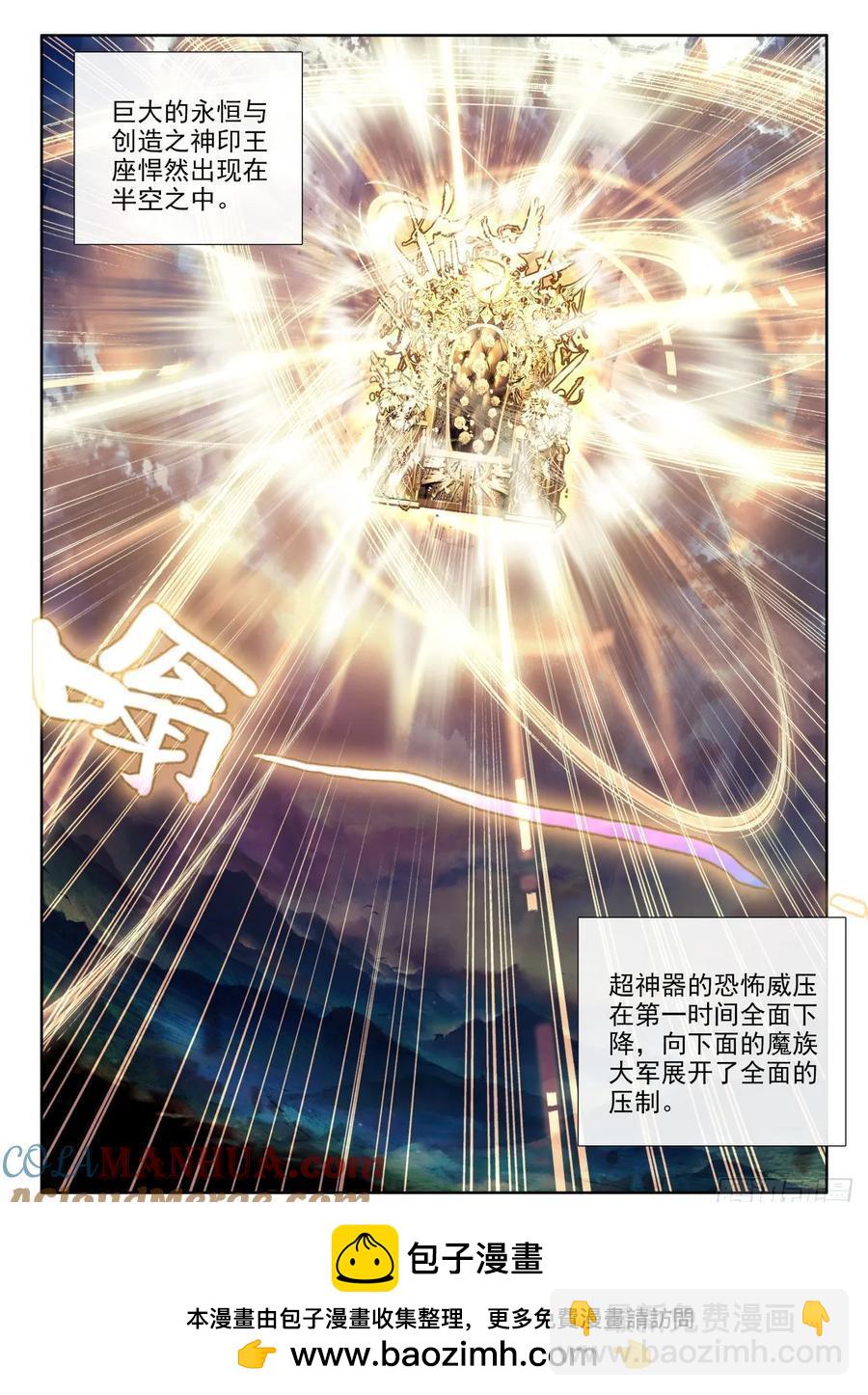 第440话 基础魔法叠加（下）-第427话
