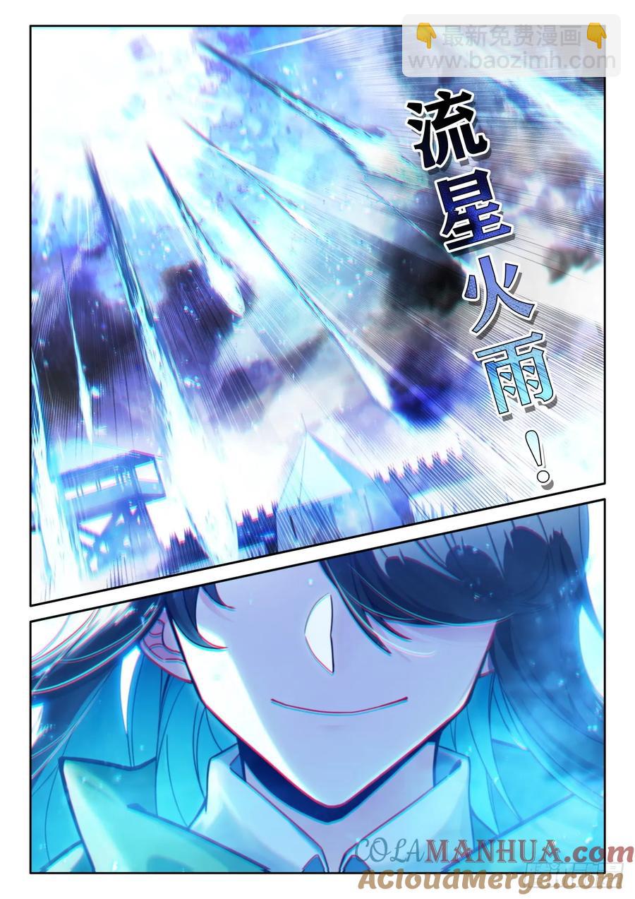 第440话 基础魔法叠加（下）-第427话