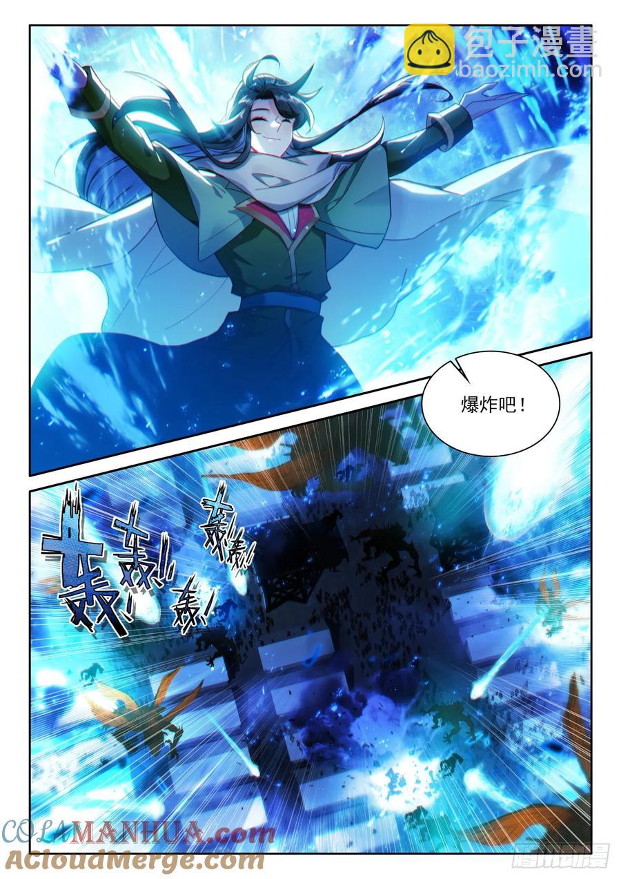 第440话 基础魔法叠加（下）-第427话
