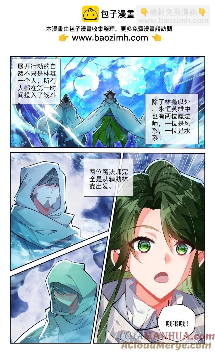 第440话 基础魔法叠加（下）-第427话
