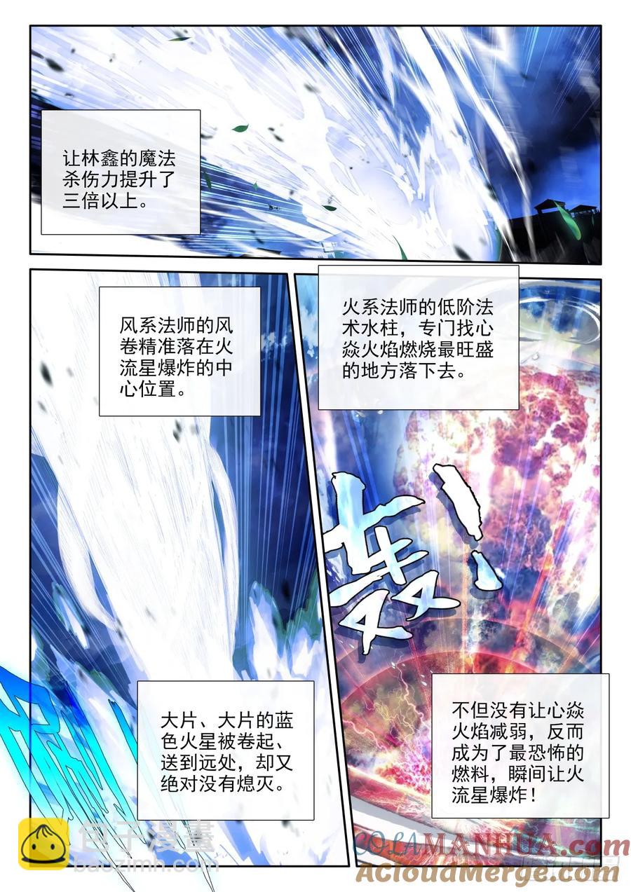 第440话 基础魔法叠加（下）-第427话