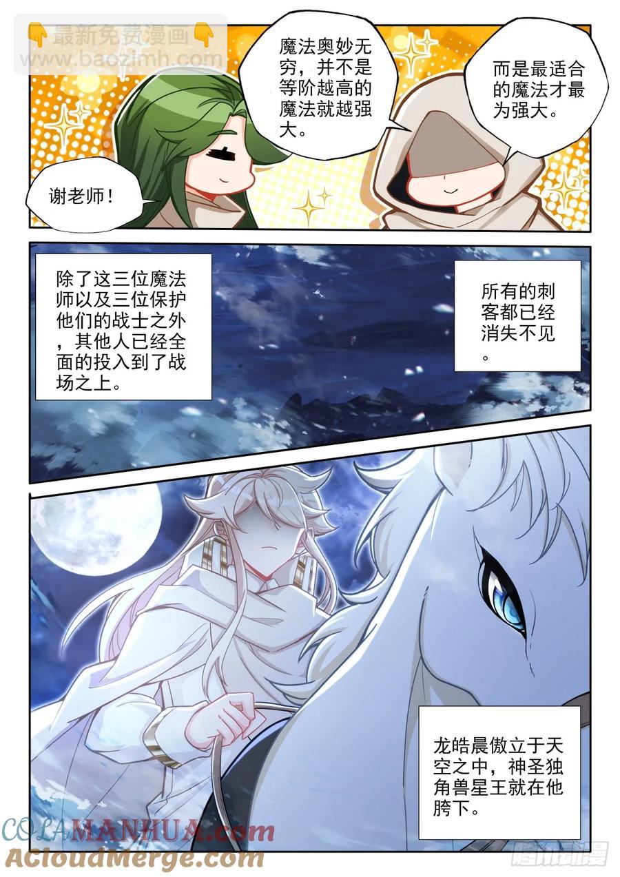 第440话 基础魔法叠加（下）-第427话