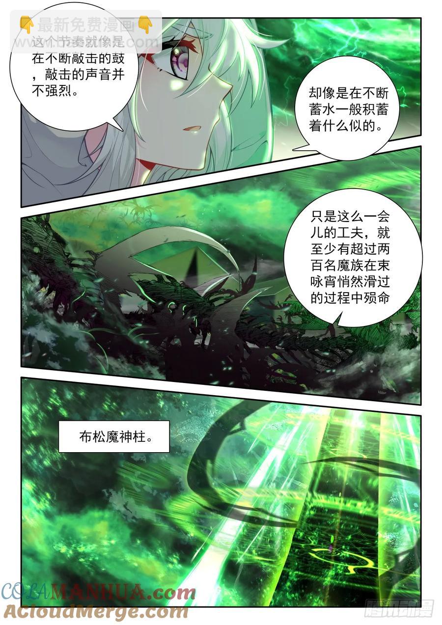 第442话 杀气外放（下）-第429话