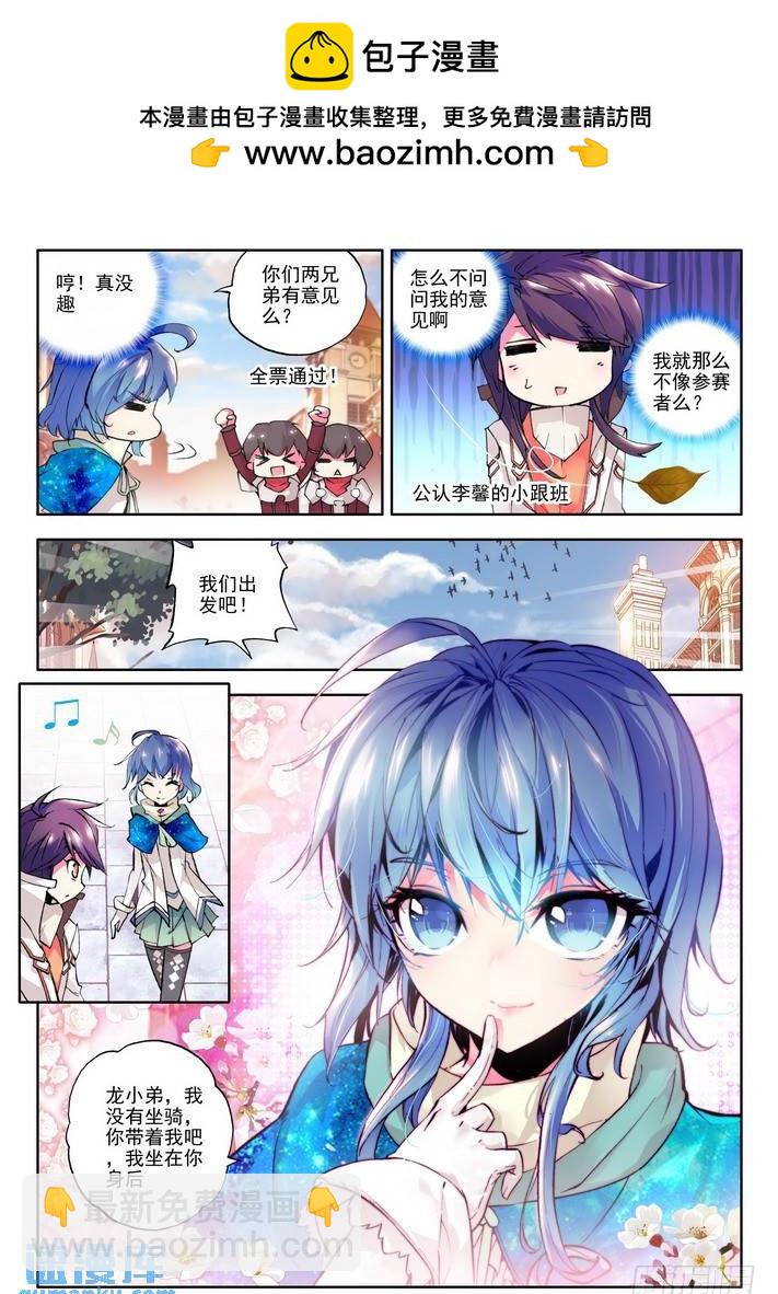 第46话 龙起扬帆-第45话