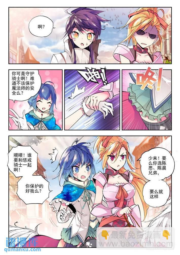 第46话 龙起扬帆-第45话