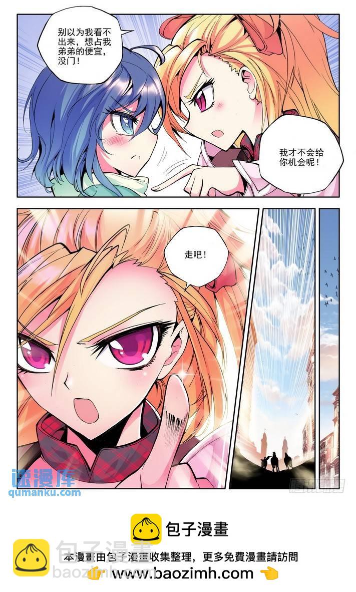 第46话 龙起扬帆-第45话