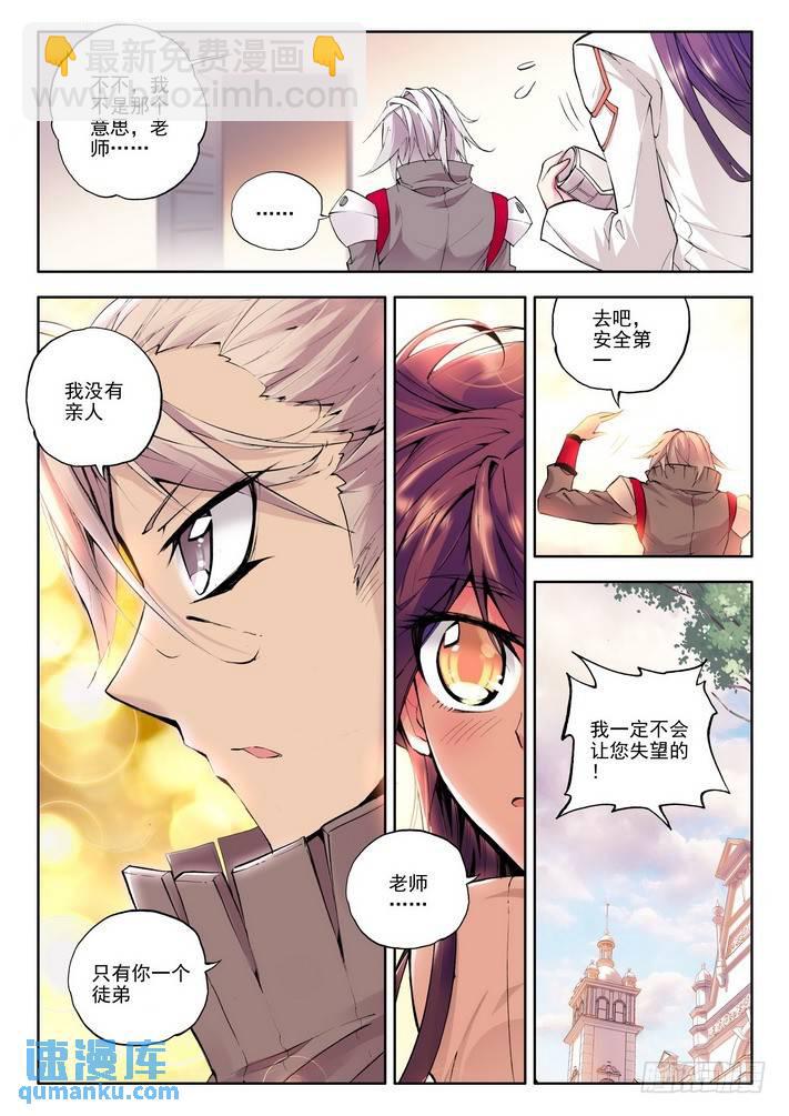 第46话 龙起扬帆-第45话