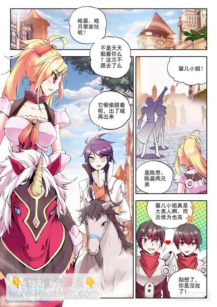 第46话 龙起扬帆-第45话