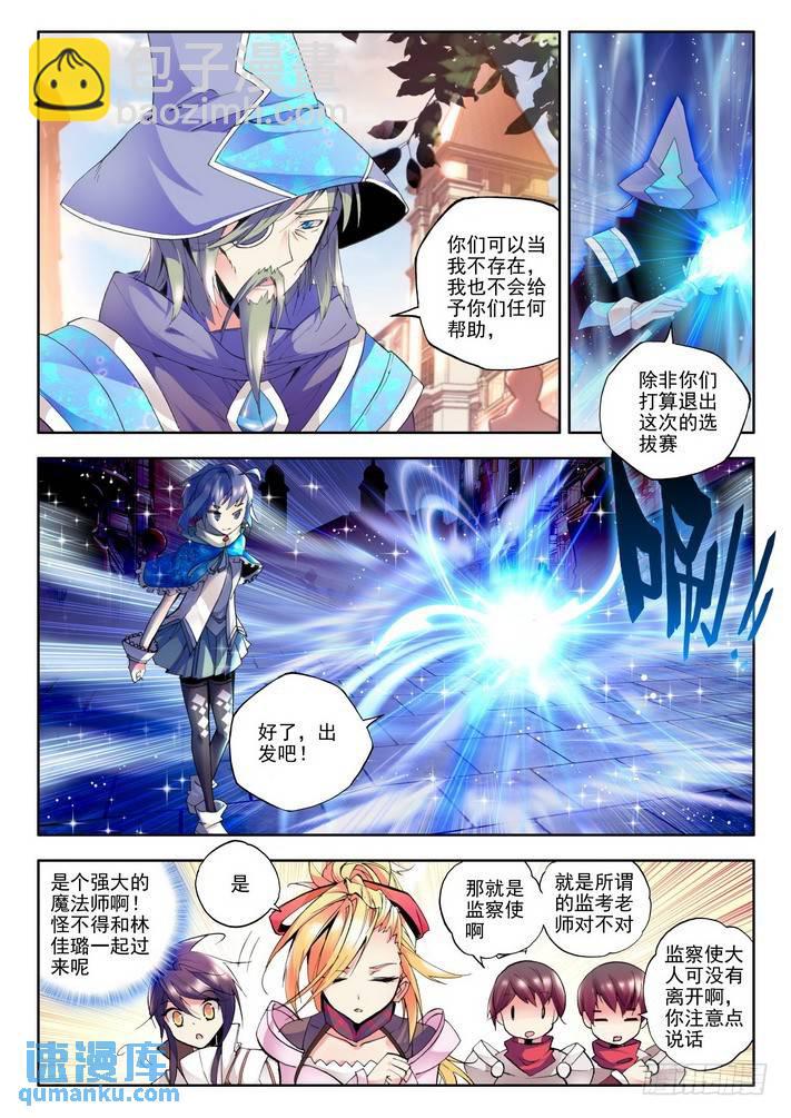第46话 龙起扬帆-第45话