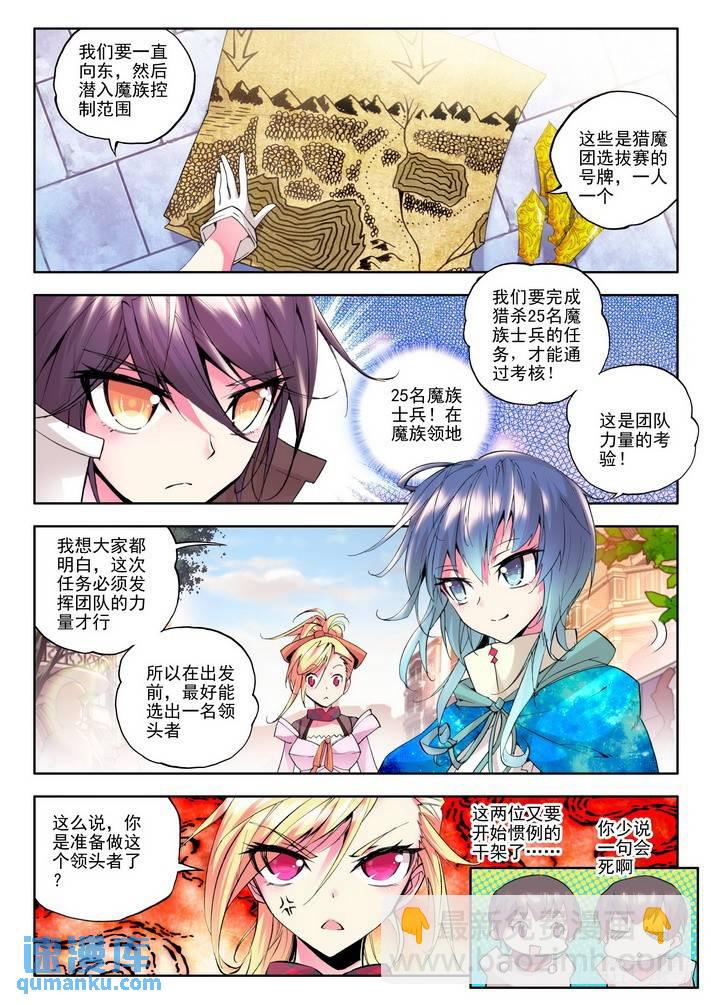 第46话 龙起扬帆-第45话
