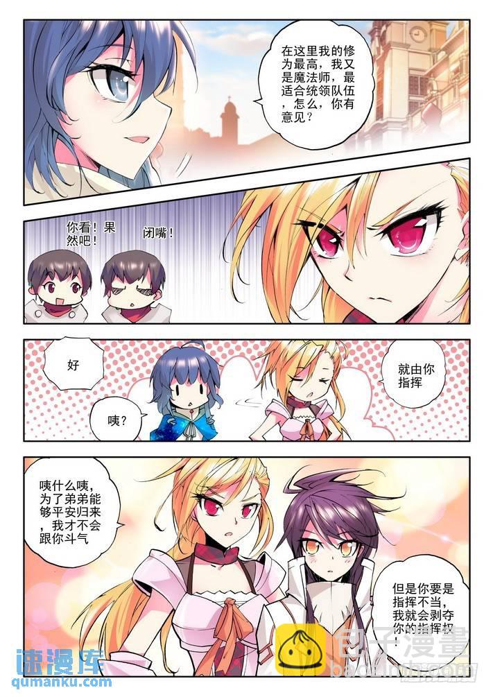 第46话 龙起扬帆-第45话