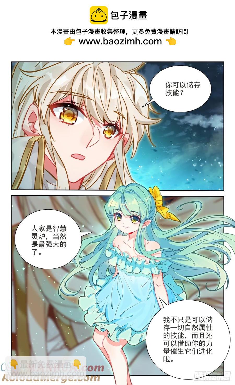 第445话 计划（上）-第431话
