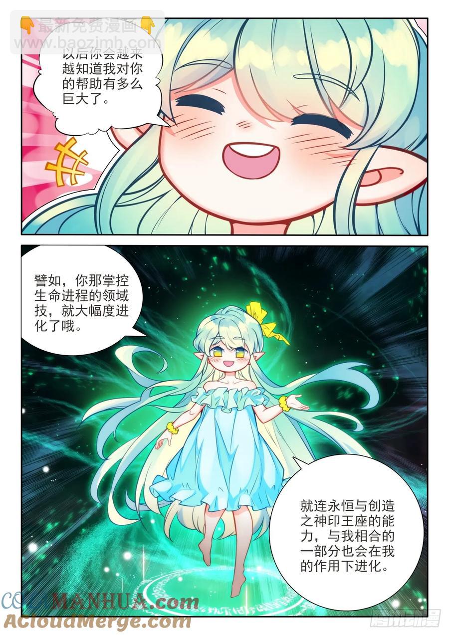 第445话 计划（上）-第431话