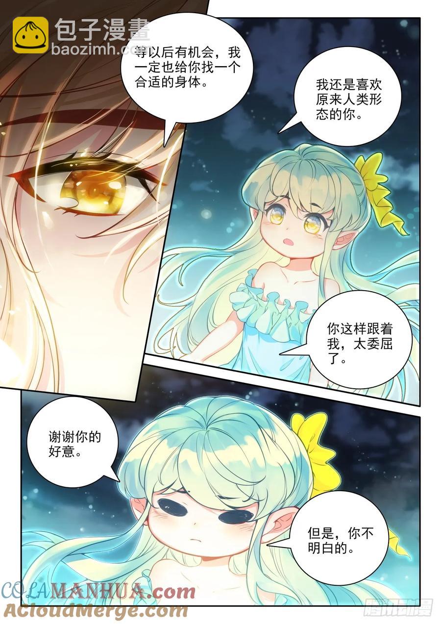 第445话 计划（上）-第431话