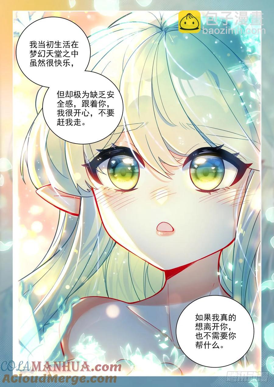 第445话 计划（上）-第431话