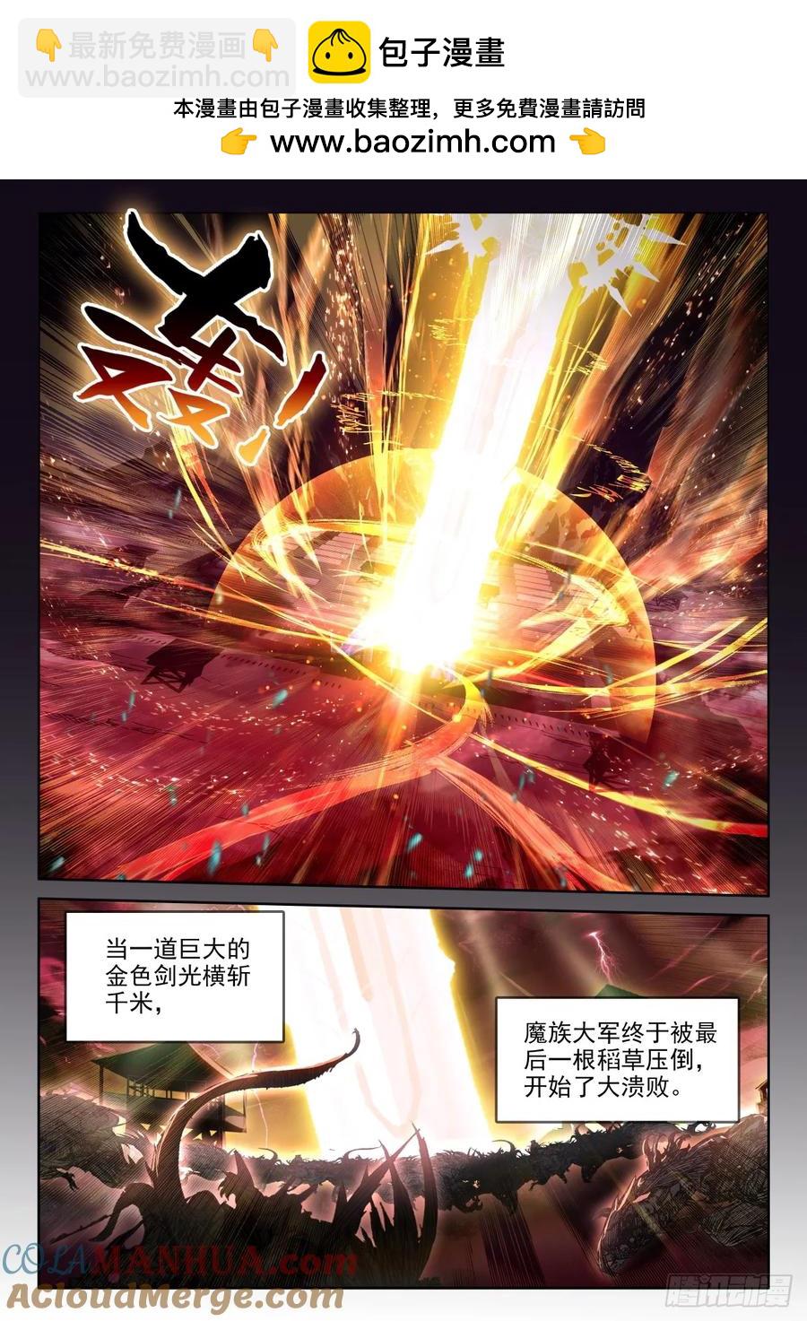 第445话 计划（上）-第431话