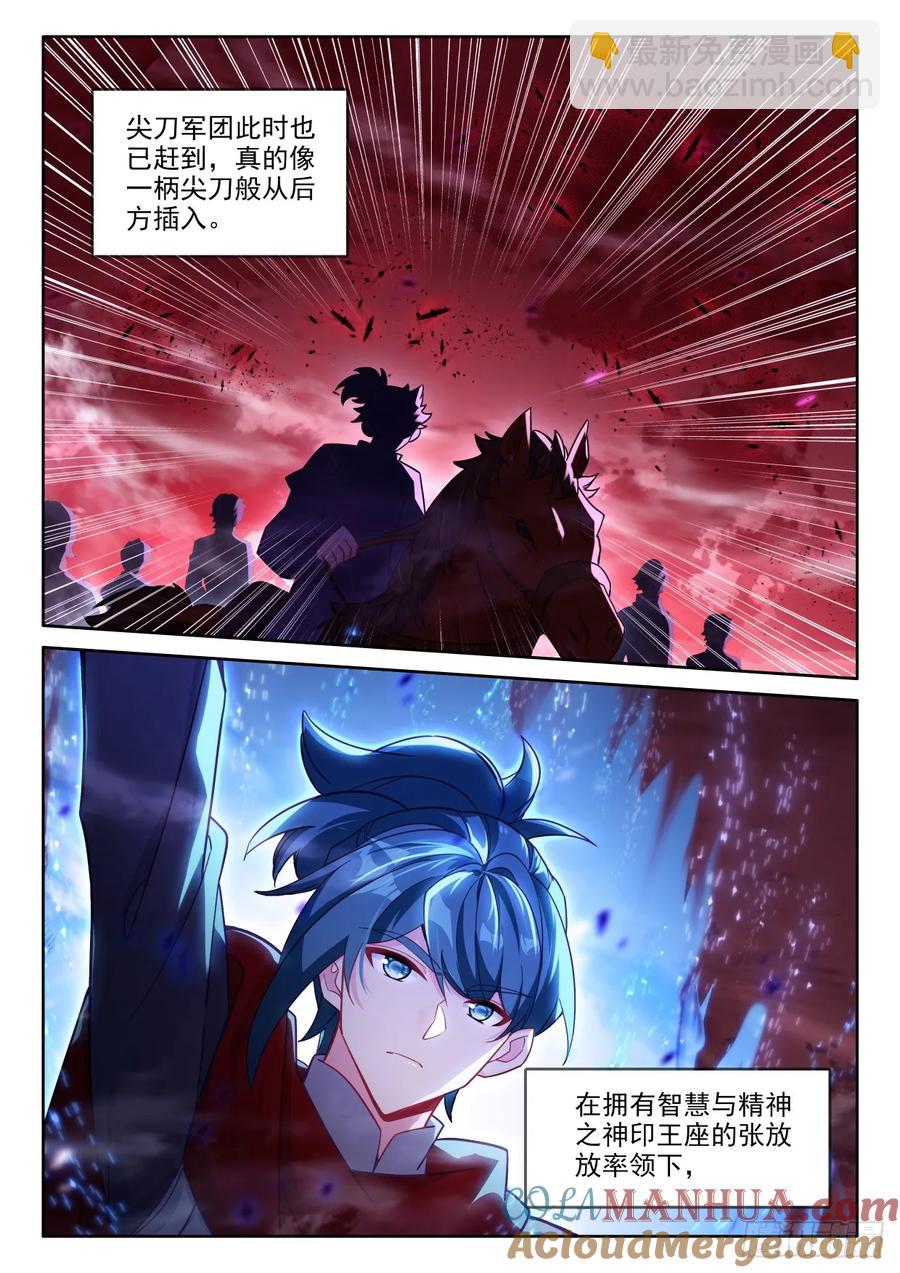 第445话 计划（上）-第431话