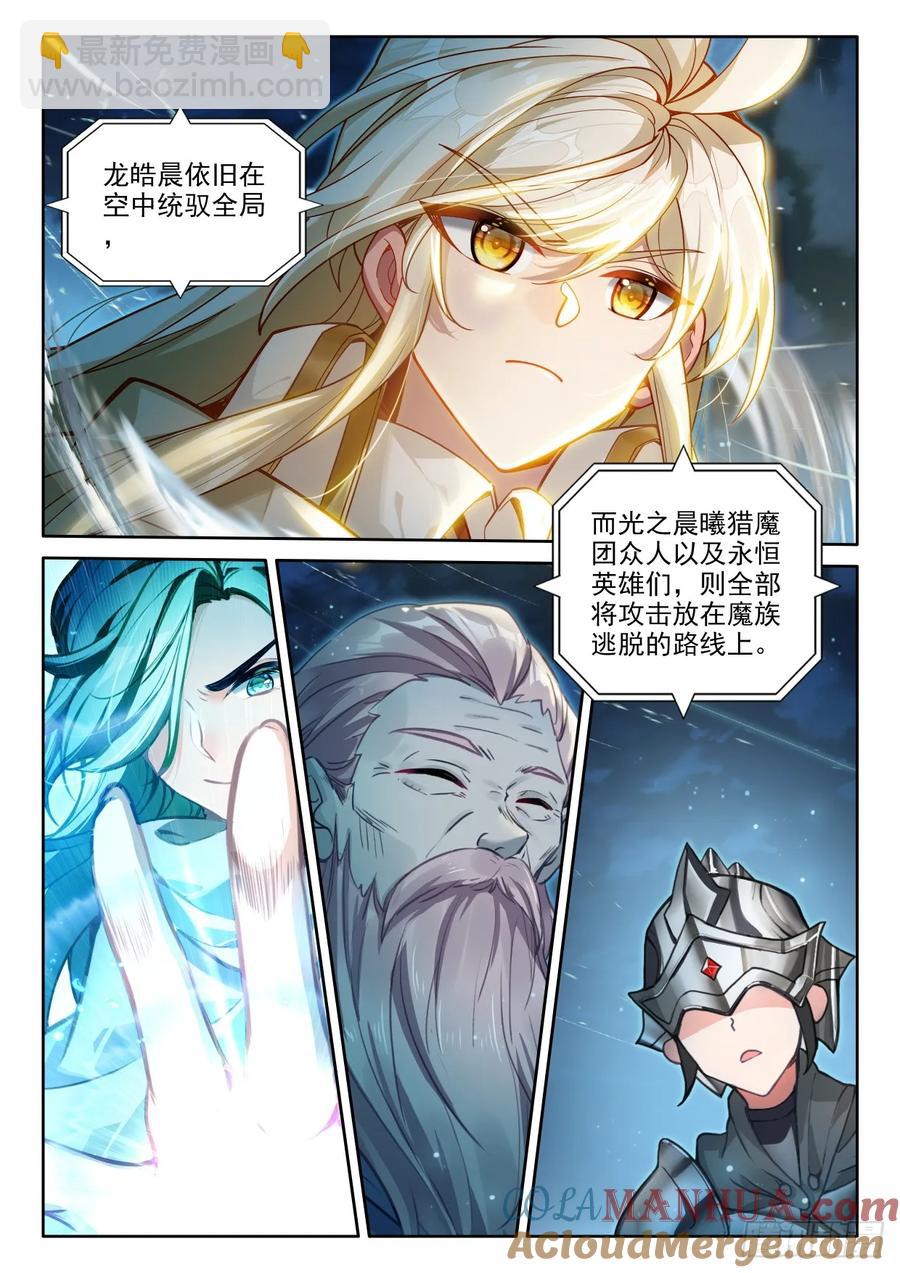 第445话 计划（上）-第431话