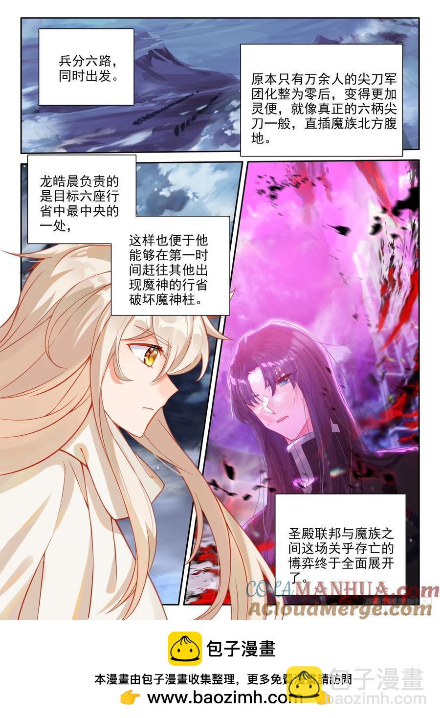 第447话 兵分六路（上）-第433话