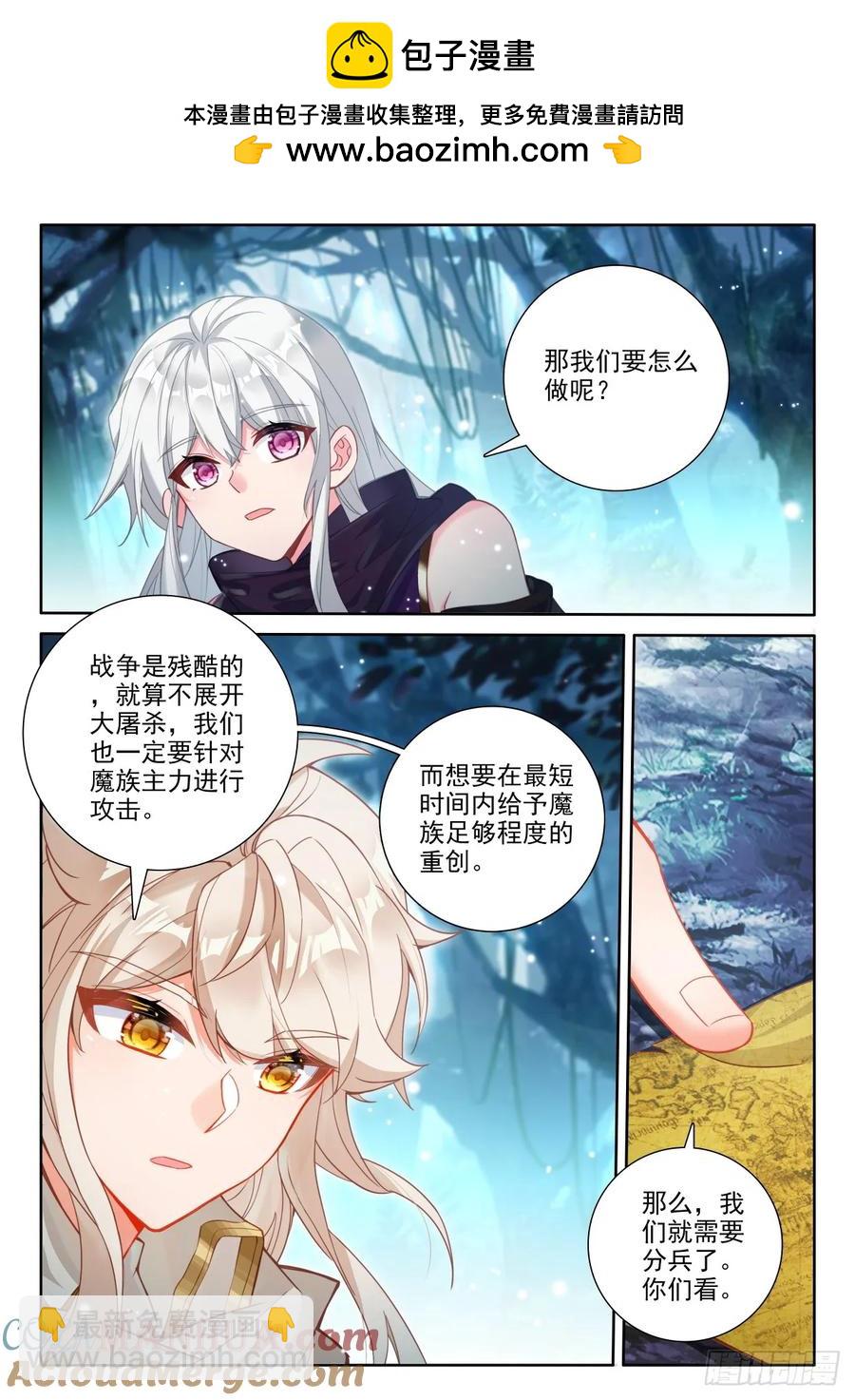 第447话 兵分六路（上）-第433话