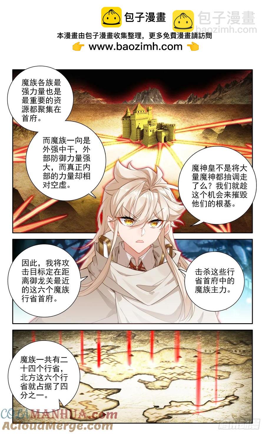 第447话 兵分六路（上）-第433话