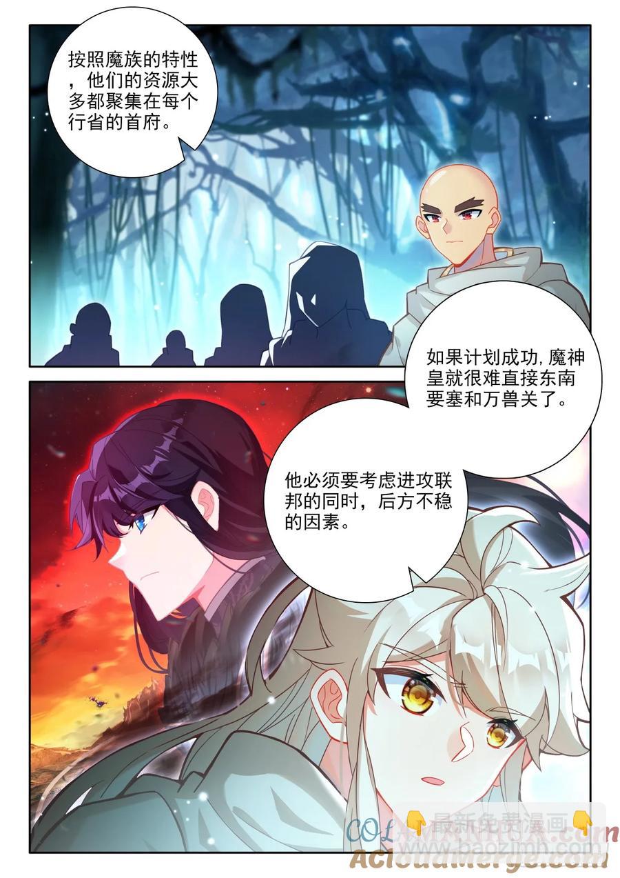 第447话 兵分六路（上）-第433话
