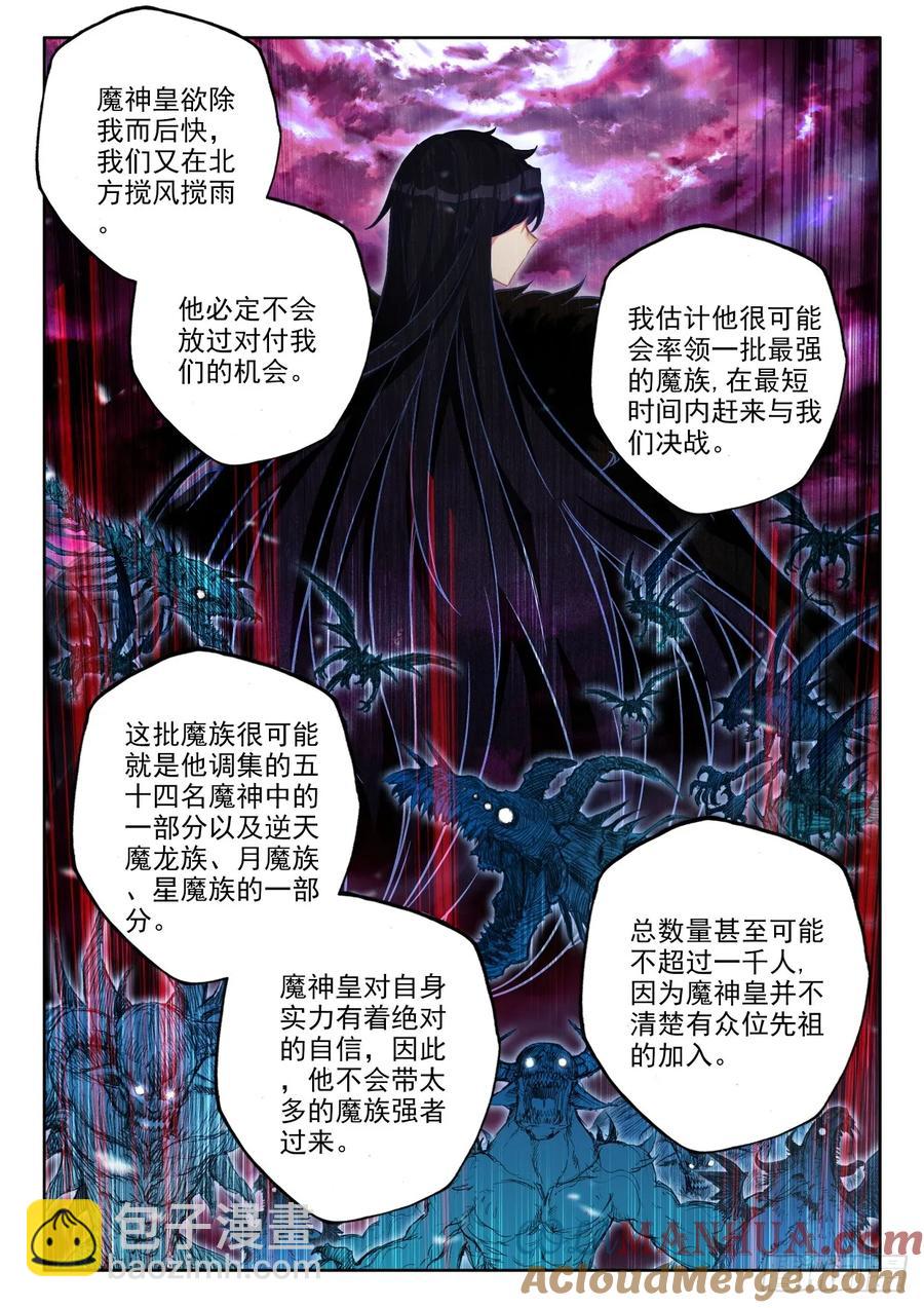 第447话 兵分六路（上）-第433话
