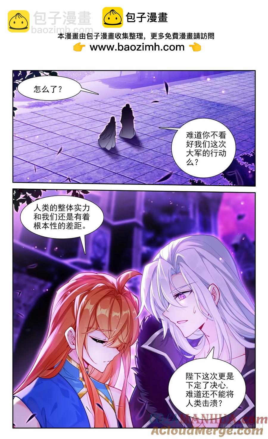 第449话 魔族准备（上）-第435话