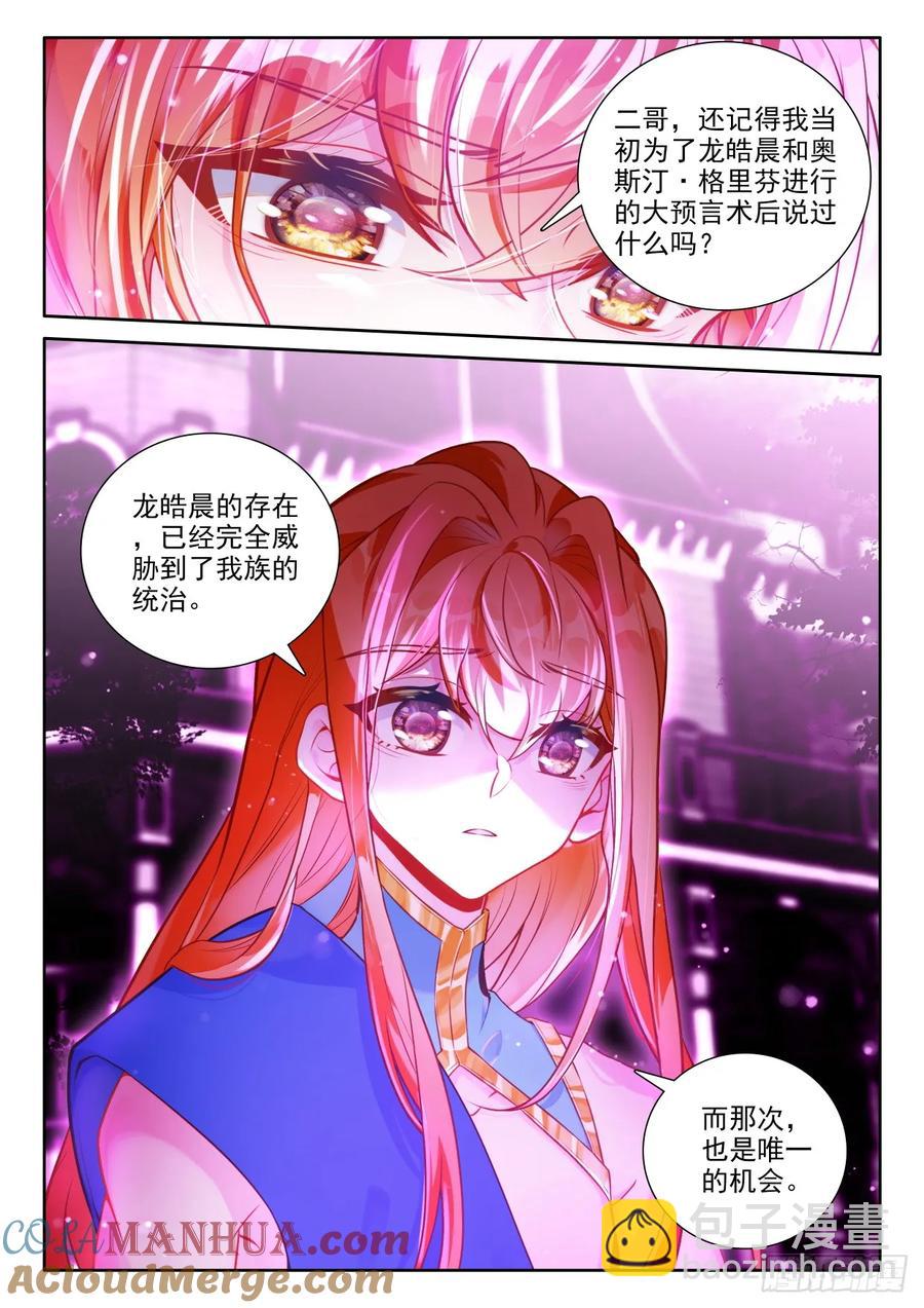 第449话 魔族准备（上）-第435话