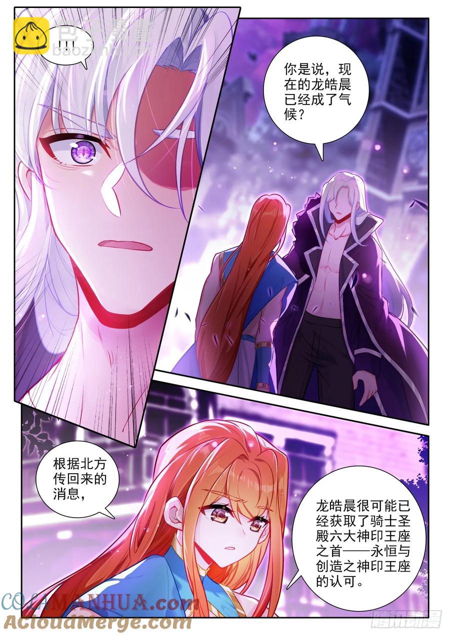 第449话 魔族准备（上）-第435话