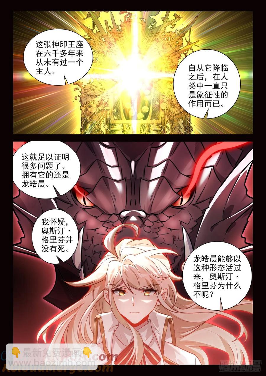 第449话 魔族准备（上）-第435话