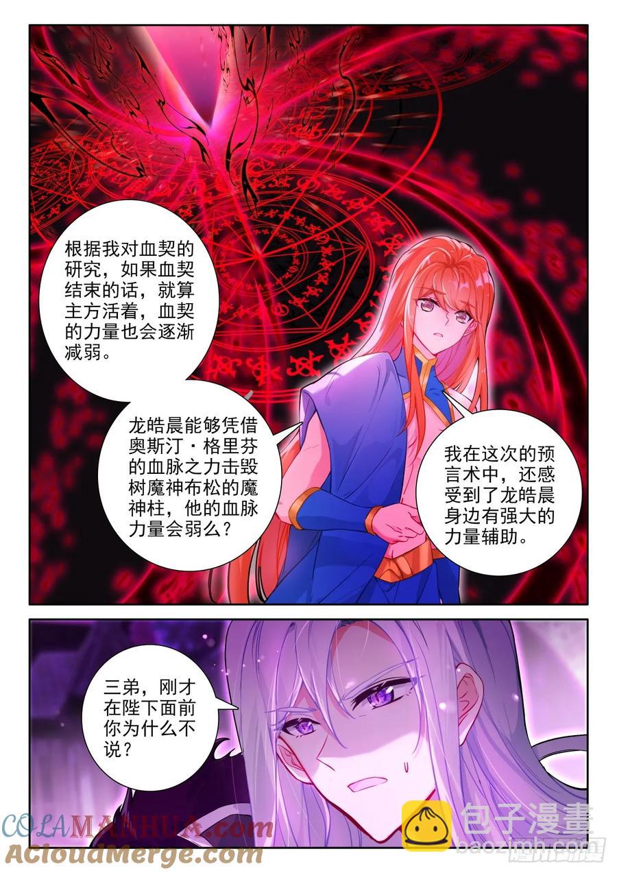第449话 魔族准备（上）-第435话