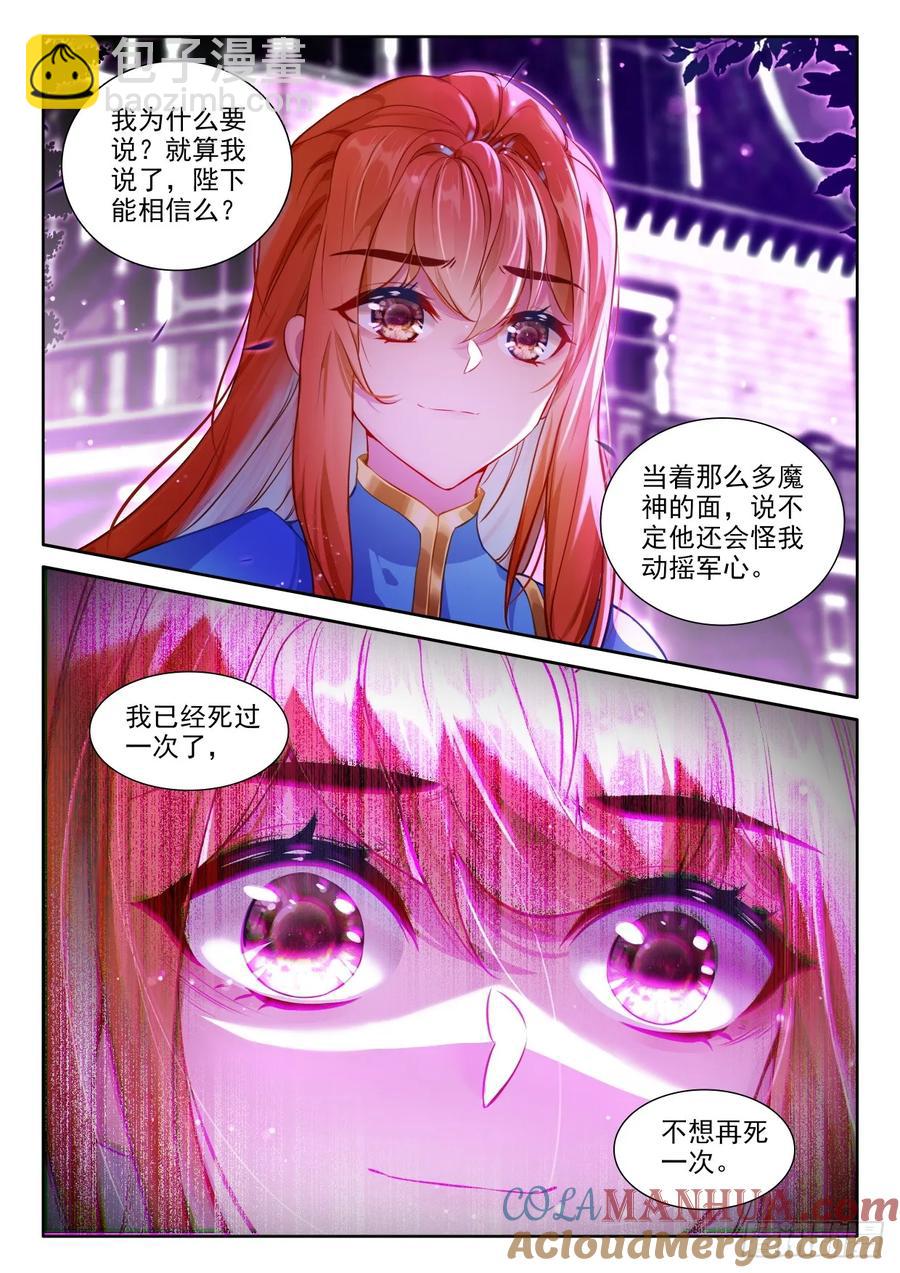第449话 魔族准备（上）-第435话
