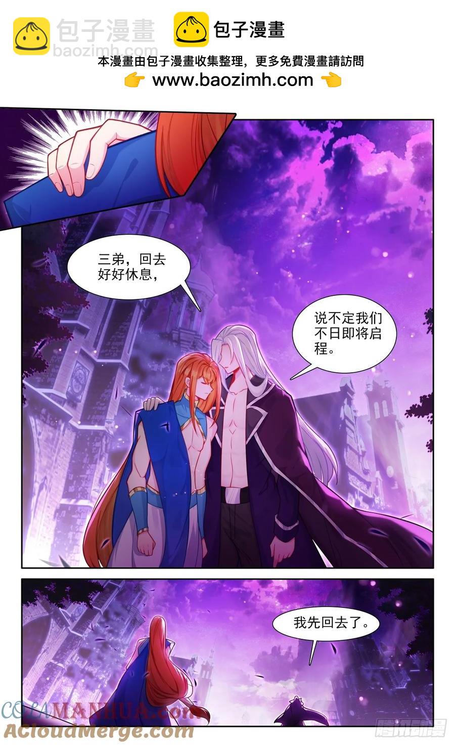 第449话 魔族准备（上）-第435话