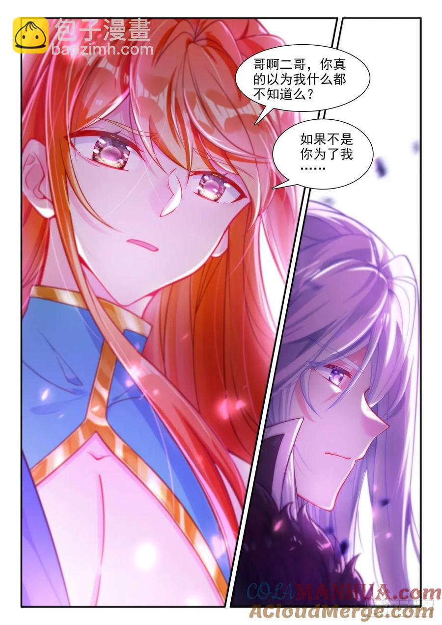 第449话 魔族准备（上）-第435话