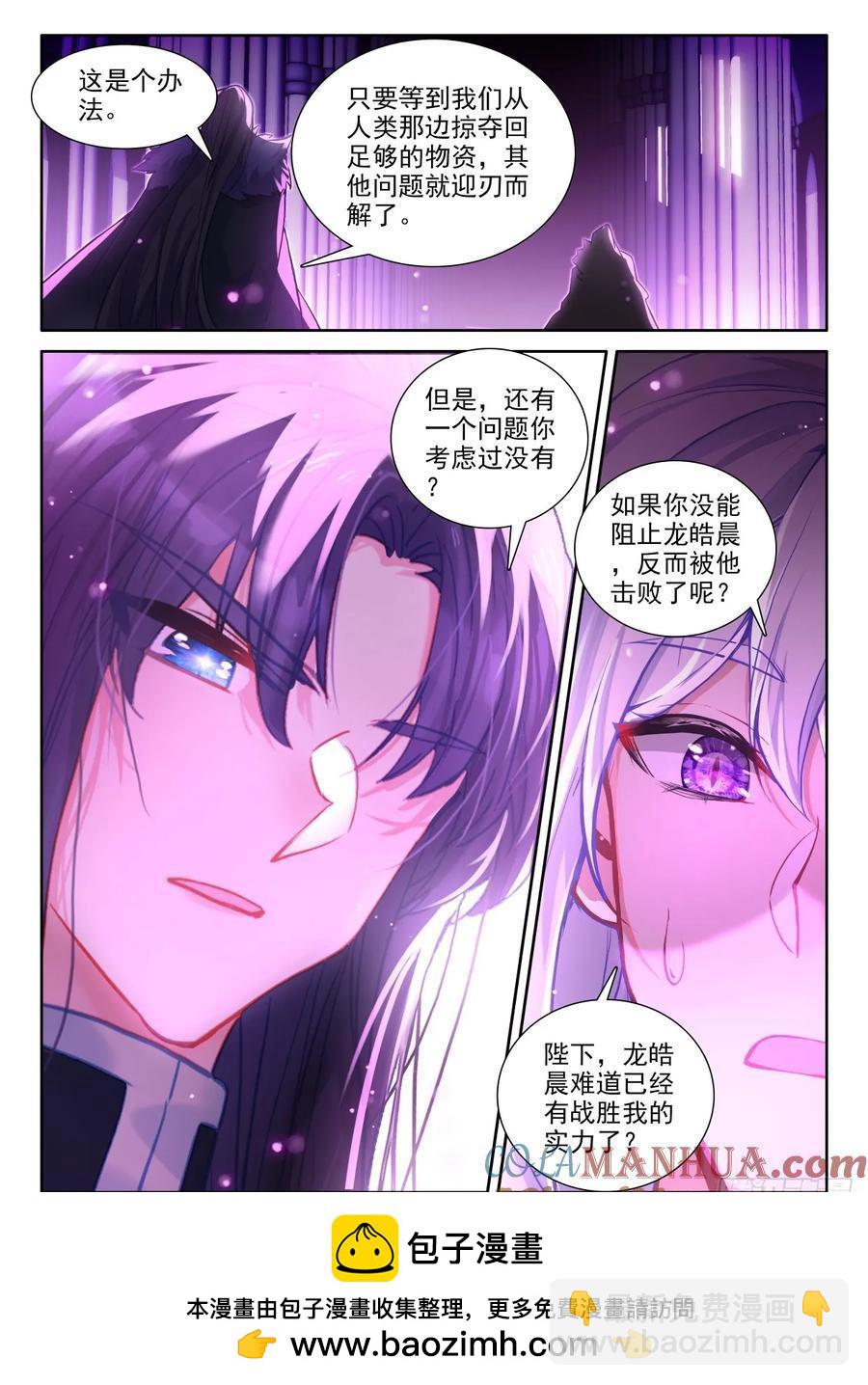 第451话 魔神皇定计（上）-第437话