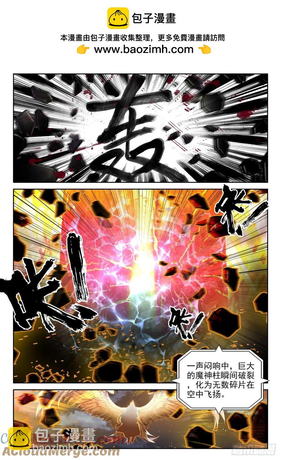 第451话 魔神皇定计（上）-第437话