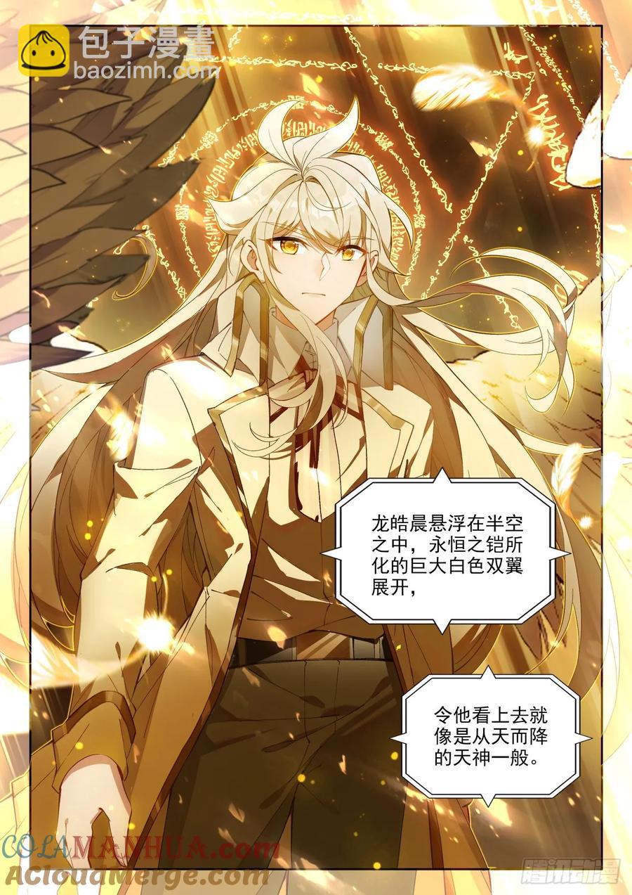 第451话 魔神皇定计（上）-第437话