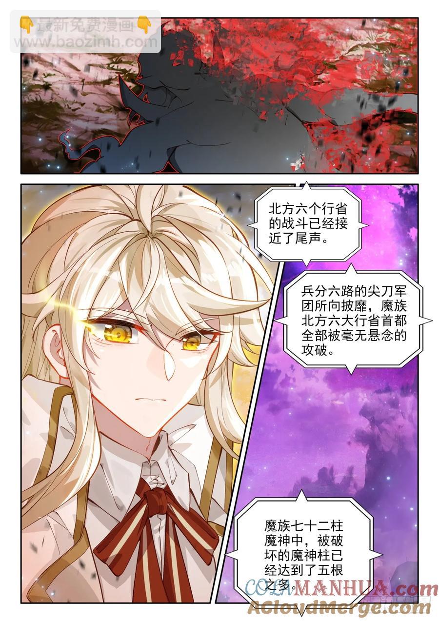 第451话 魔神皇定计（上）-第437话