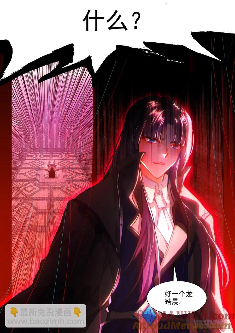 第451话 魔神皇定计（上）-第437话