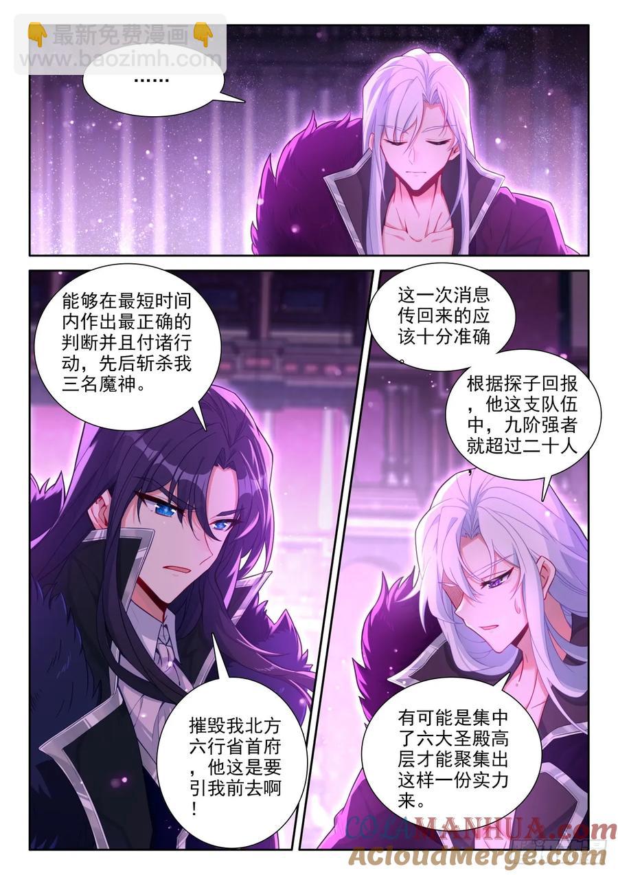 第451话 魔神皇定计（上）-第437话