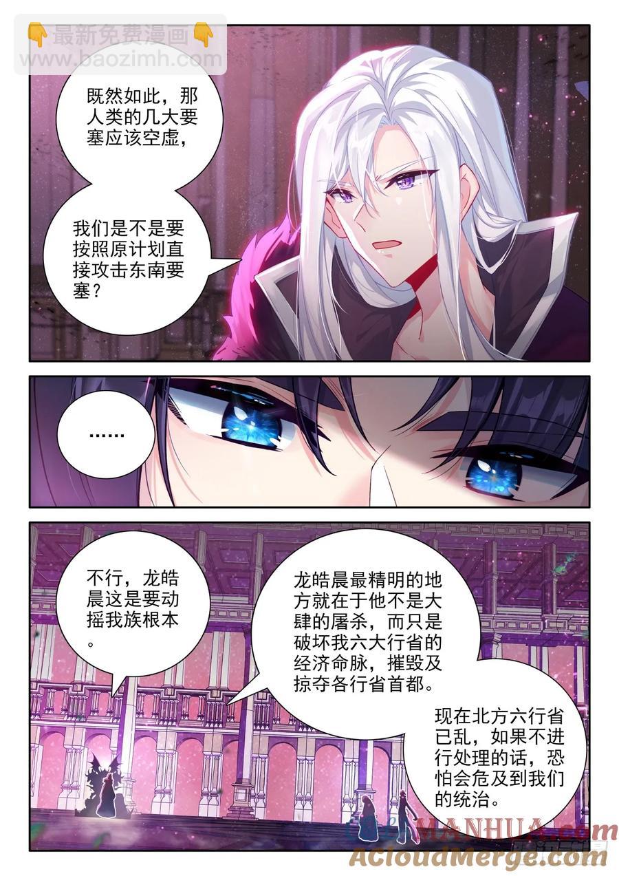 第451话 魔神皇定计（上）-第437话