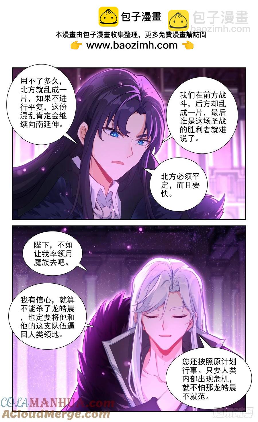 第451话 魔神皇定计（上）-第437话