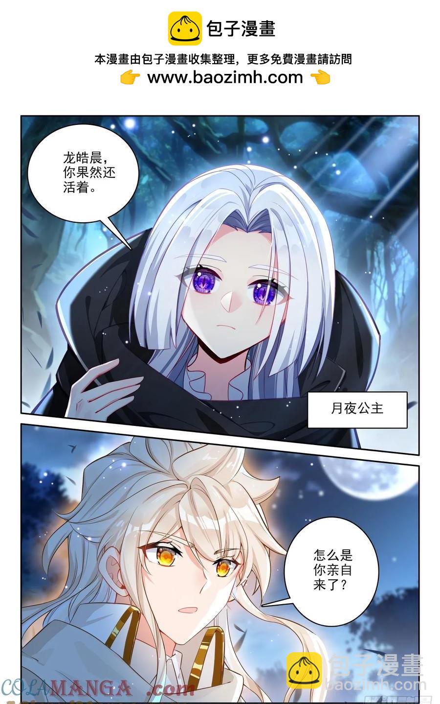 第453话 月夜的到来（上）-第439话
