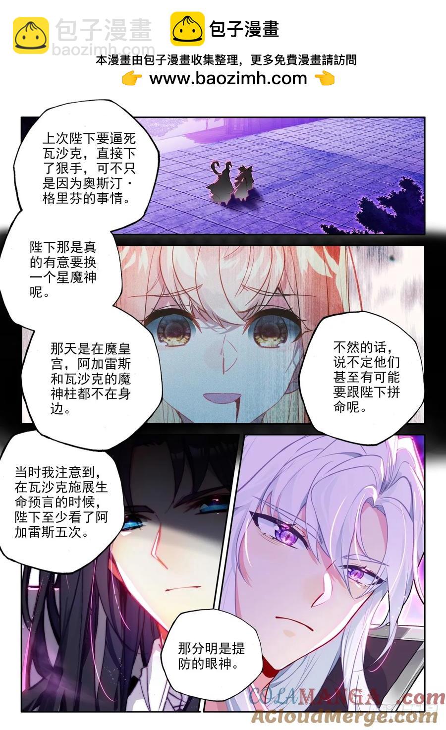 第453话 月夜的到来（上）-第439话