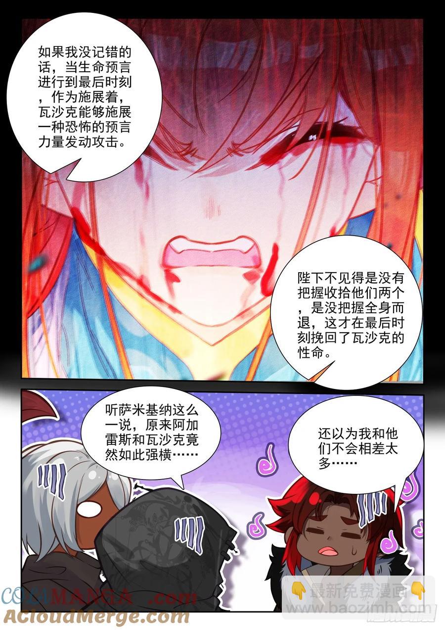 第453话 月夜的到来（上）-第439话