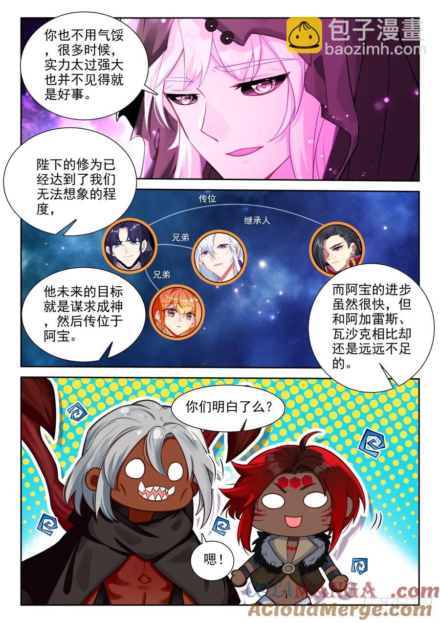第453话 月夜的到来（上）-第439话