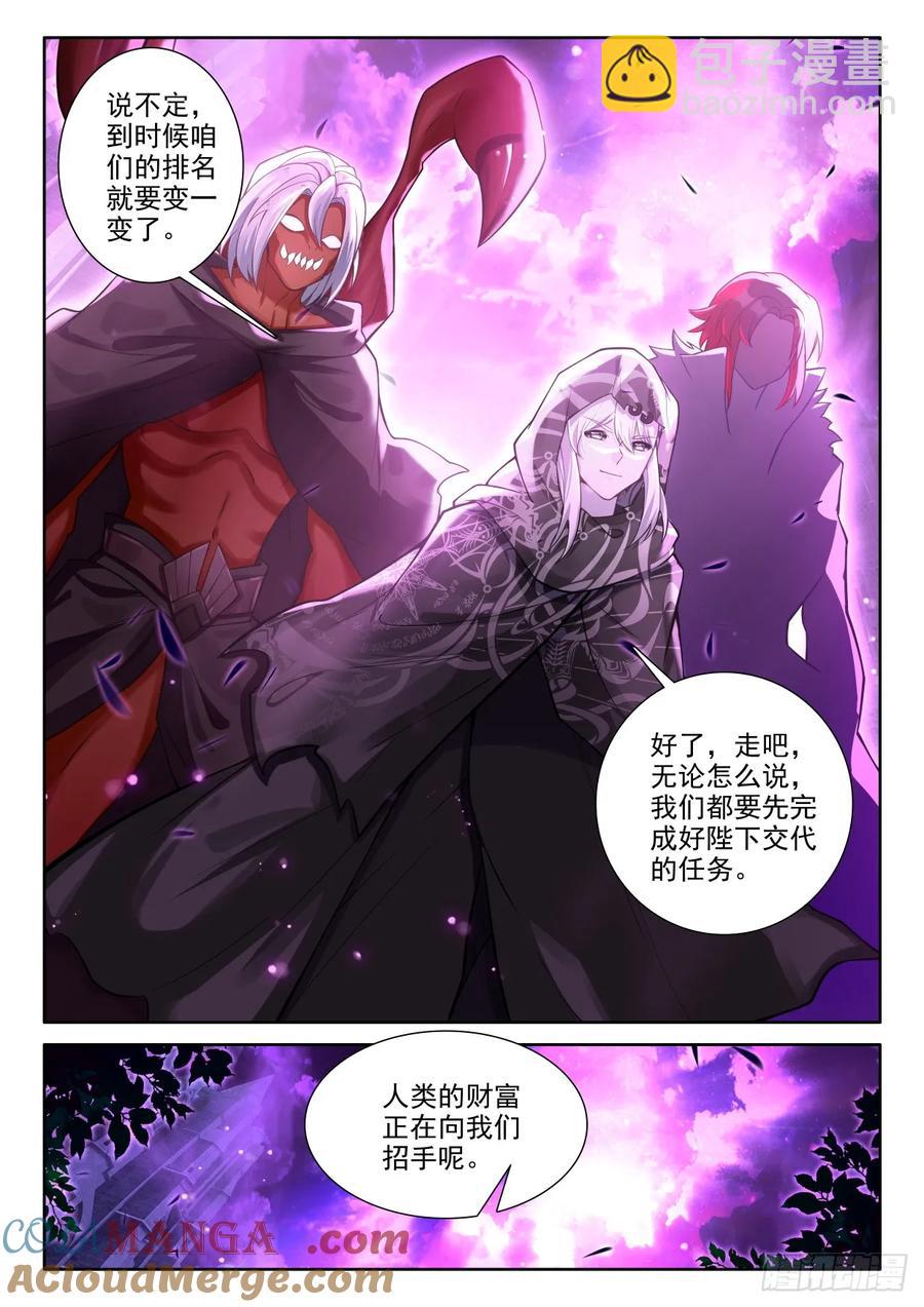 第453话 月夜的到来（上）-第439话